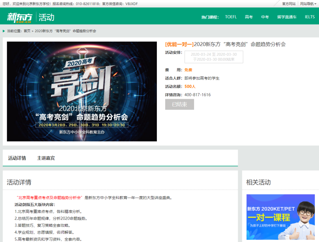直播如何從公域引流到私域?這4個案例不可不看! 直播如何從公域引流到私域?這4個案例不可不看!