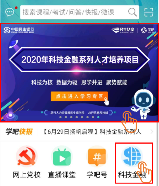 500強銀行直播揭秘：中國銀行、建設銀行都這么做！