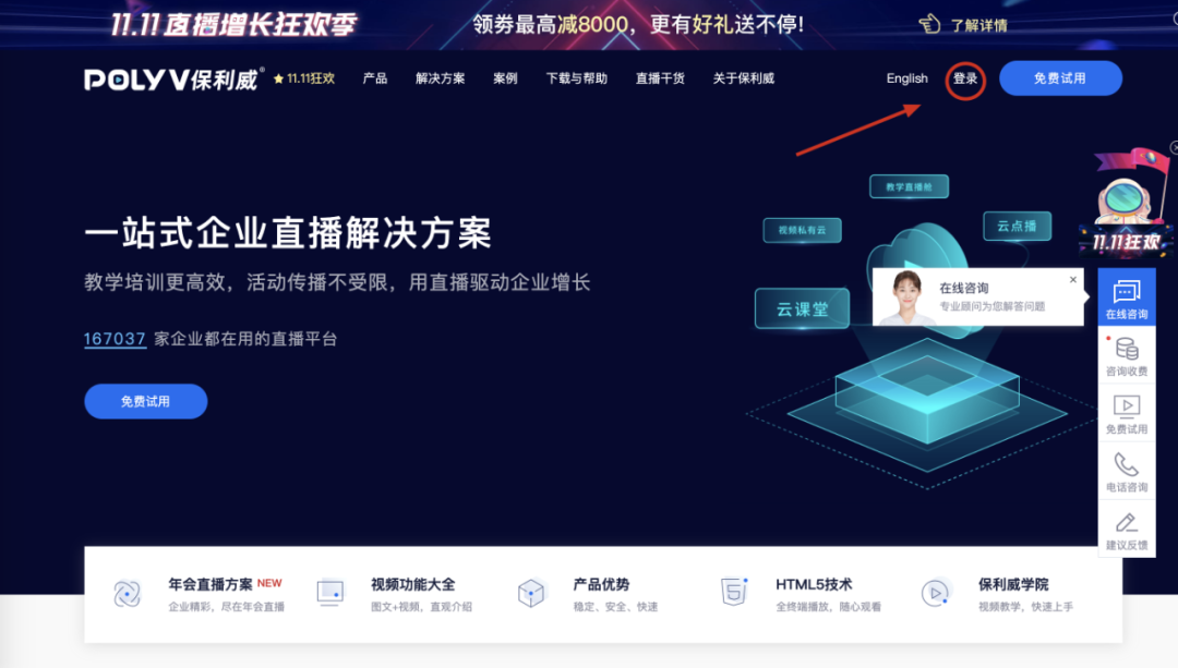引領(lǐng)移動(dòng)直播時(shí)代，保利威率先支持iOS和Android微信直播連麥！