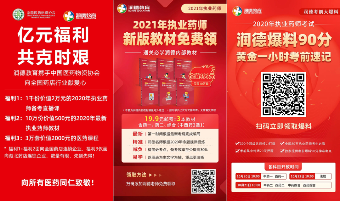 100%增長,醫療培訓機構“潤德教育”降維打入超級市場! 100%增長,醫療培訓機構“潤德教育”降維打入超級市場!