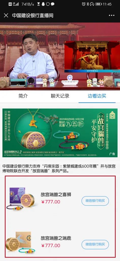 帶貨直播如何讓轉化翻倍？9個案例輕松搞定