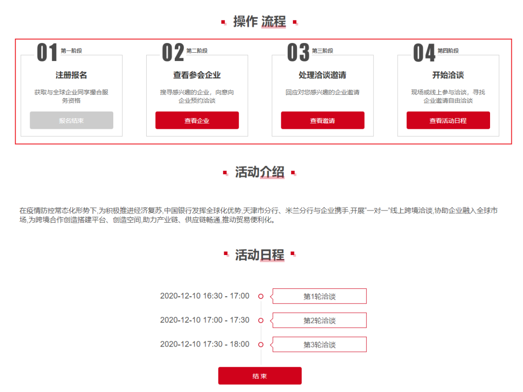 500強銀行直播揭秘:中國銀行、建設銀行都這么做! 500強銀行直播揭秘:中國銀行、建設銀行都這么做!