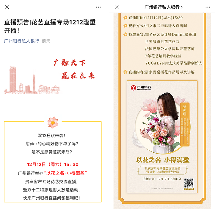 500強銀行直播揭秘:中國銀行、建設銀行都這么做! 500強銀行直播揭秘:中國銀行、建設銀行都這么做!