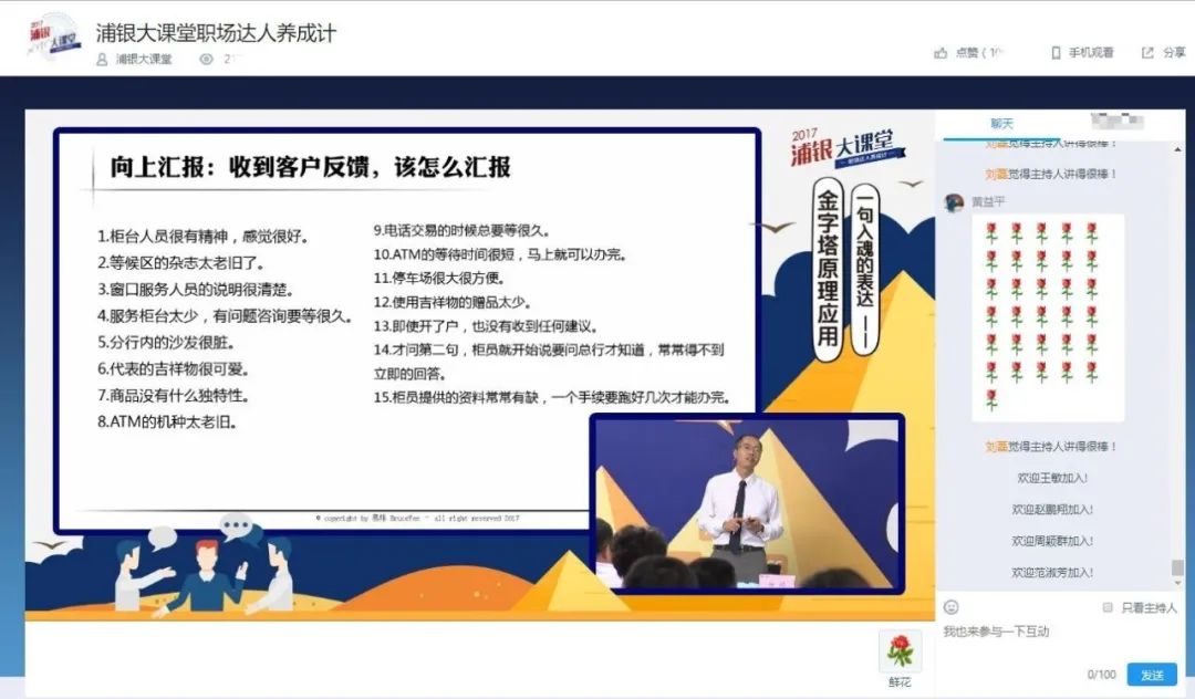 500強銀行直播揭秘:中國銀行、建設銀行都這么做! 500強銀行直播揭秘:中國銀行、建設銀行都這么做!