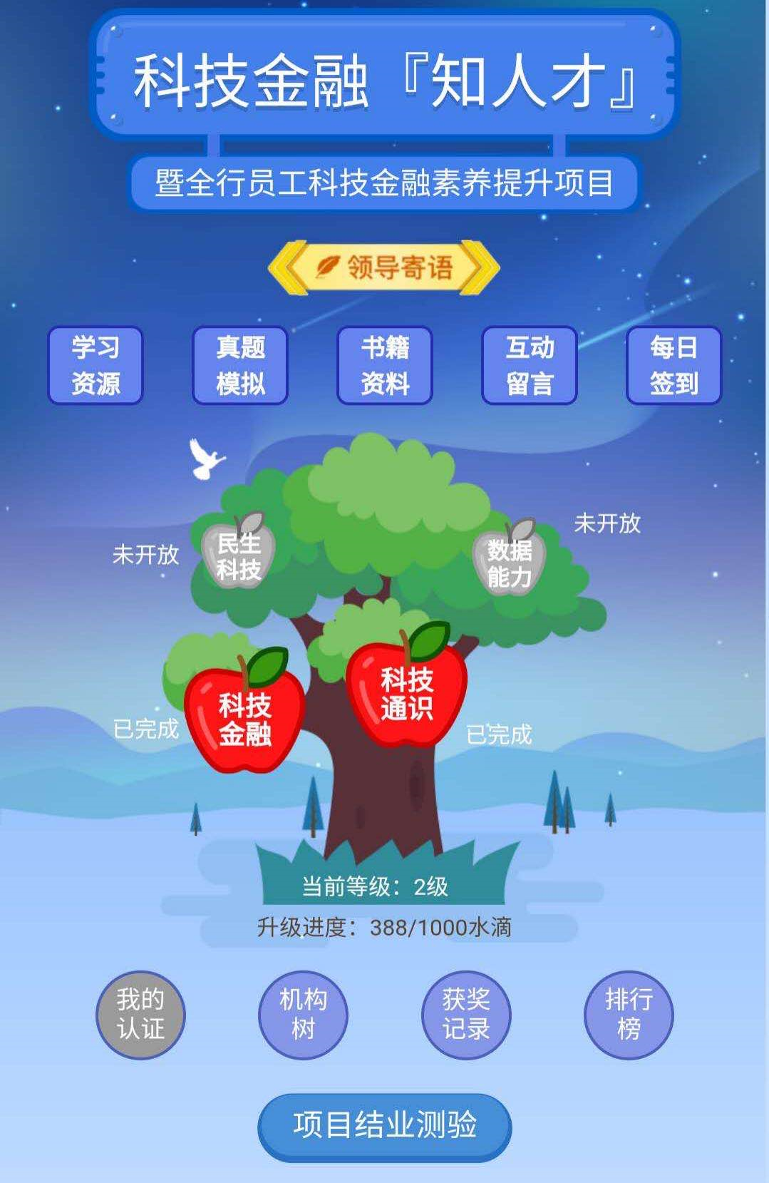 500強銀行直播揭秘：中國銀行、建設銀行都這么做！