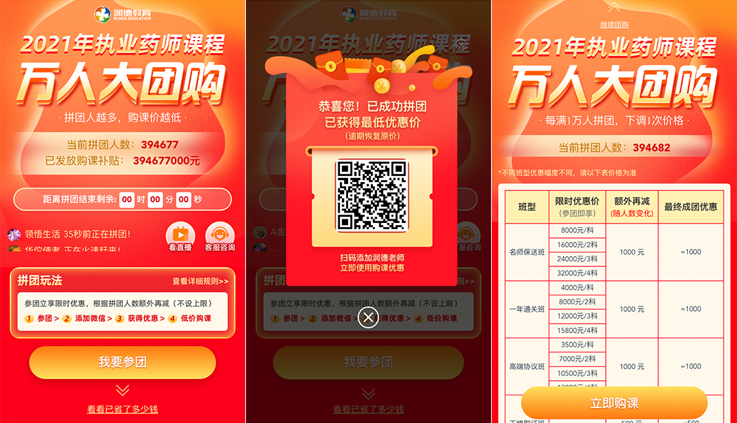 100%增長，醫療培訓機構“潤德教育”降維打入超級市場！