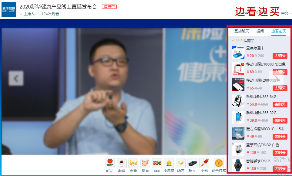 帶貨直播如何讓轉化翻倍？9個案例輕松搞定