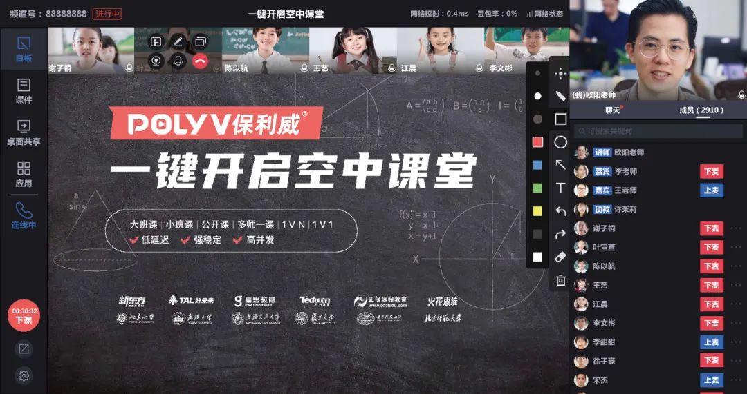 引領(lǐng)移動(dòng)直播時(shí)代，保利威率先支持iOS和Android微信直播連麥！