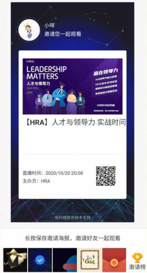 直播如何從公域引流到私域？這4個案例不可不看！