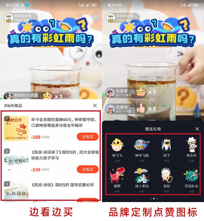 帶貨直播如何讓轉化翻倍？9個案例輕松搞定