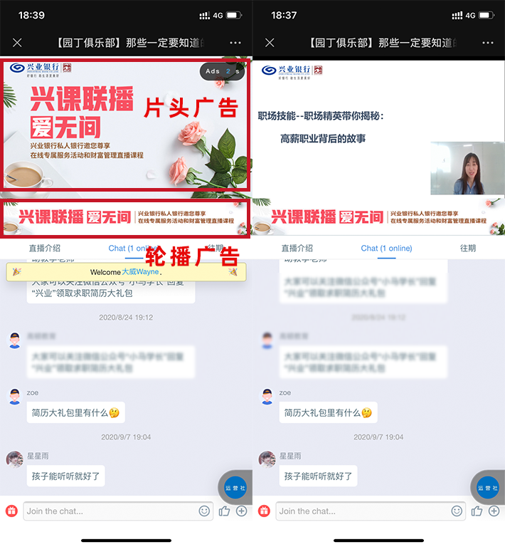 500強銀行直播揭秘:中國銀行、建設銀行都這么做! 500強銀行直播揭秘:中國銀行、建設銀行都這么做!