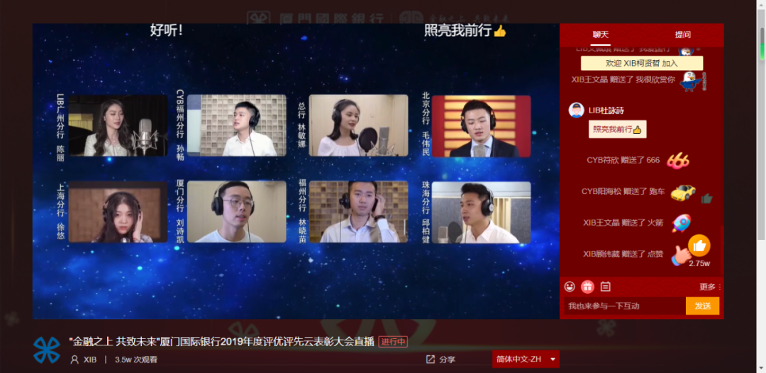 疫情之下，如何快速籌備一場“云年會”？
