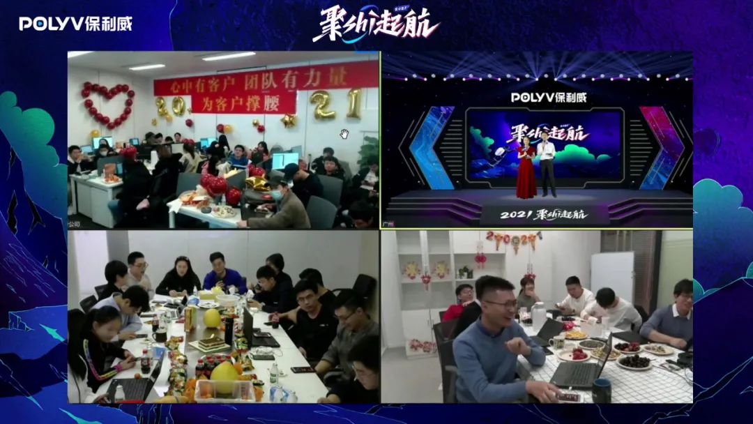保利威年會:一家直播技術公司的直播奇幻之旅 保利威年會:一家直播技術公司的直播奇幻之旅