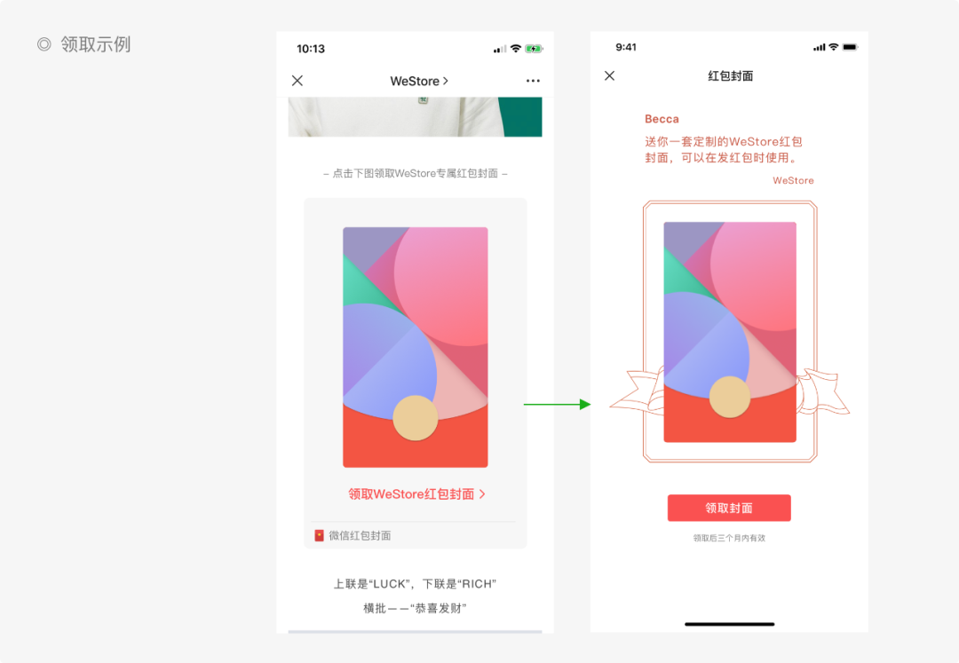 企業(yè)定制微信紅包全攻略：設(shè)計(jì)、注冊(cè)、引流5分鐘搞定！