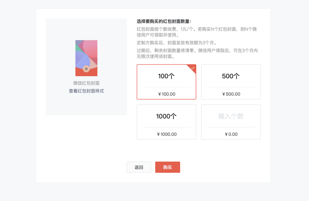 企業(yè)定制微信紅包全攻略：設(shè)計(jì)、注冊(cè)、引流5分鐘搞定！