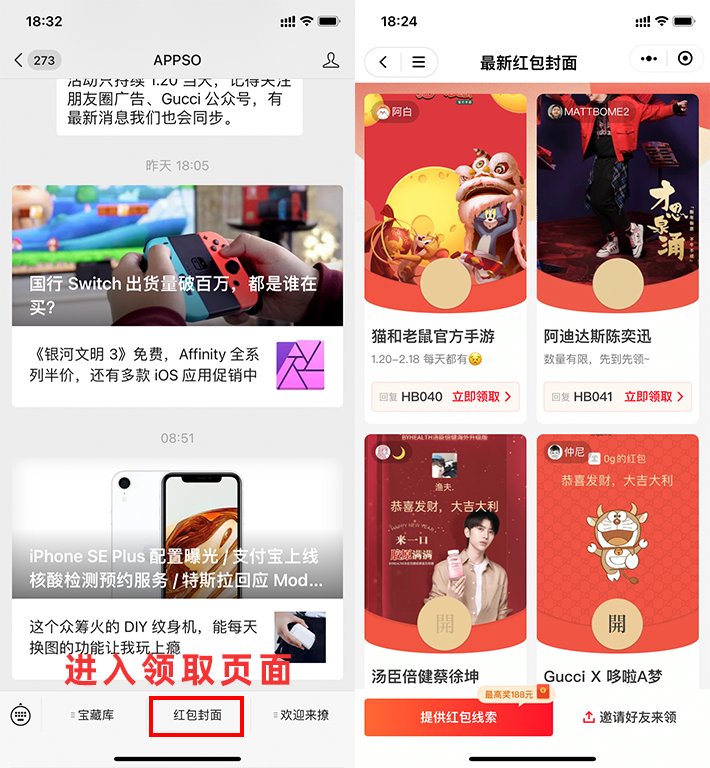 企業(yè)定制微信紅包全攻略：設(shè)計(jì)、注冊(cè)、引流5分鐘搞定！