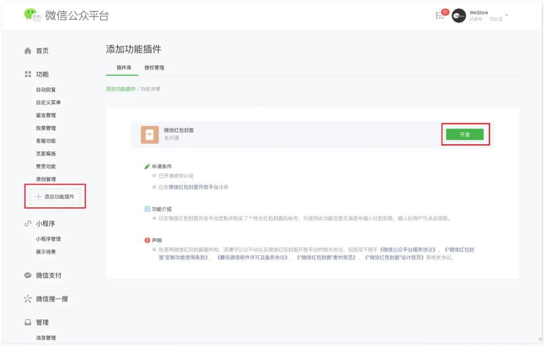 企業(yè)定制微信紅包全攻略：設(shè)計(jì)、注冊(cè)、引流5分鐘搞定！