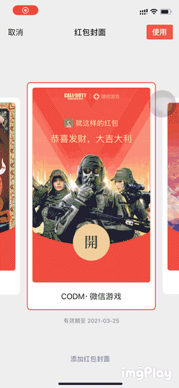 企業(yè)定制微信紅包全攻略：設(shè)計(jì)、注冊(cè)、引流5分鐘搞定！
