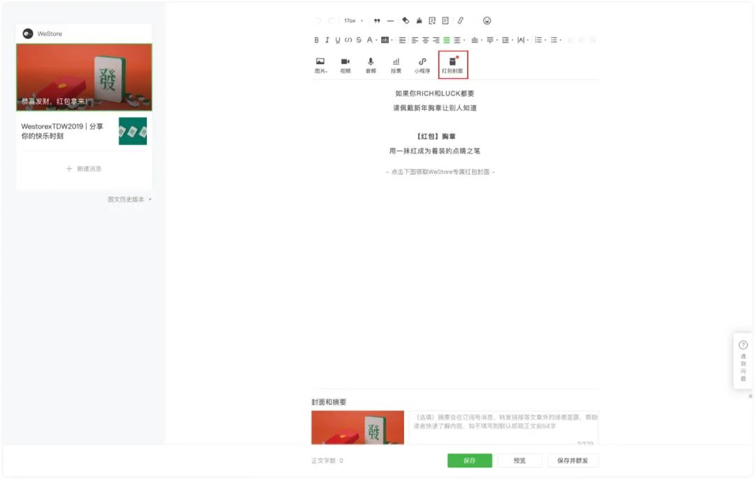 企業(yè)定制微信紅包全攻略：設(shè)計(jì)、注冊(cè)、引流5分鐘搞定！