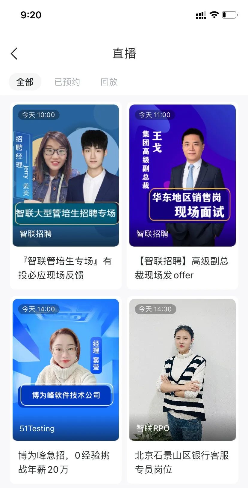 2021，900萬畢業生在直播間找工作