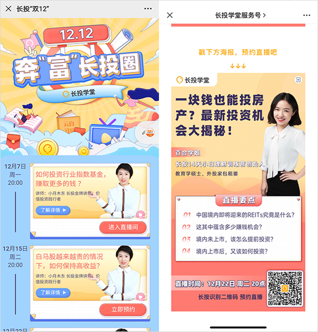 在線教育開年營銷戰：流量PK產品