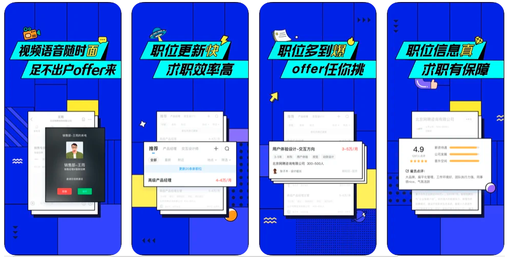 2021，900萬畢業生在直播間找工作