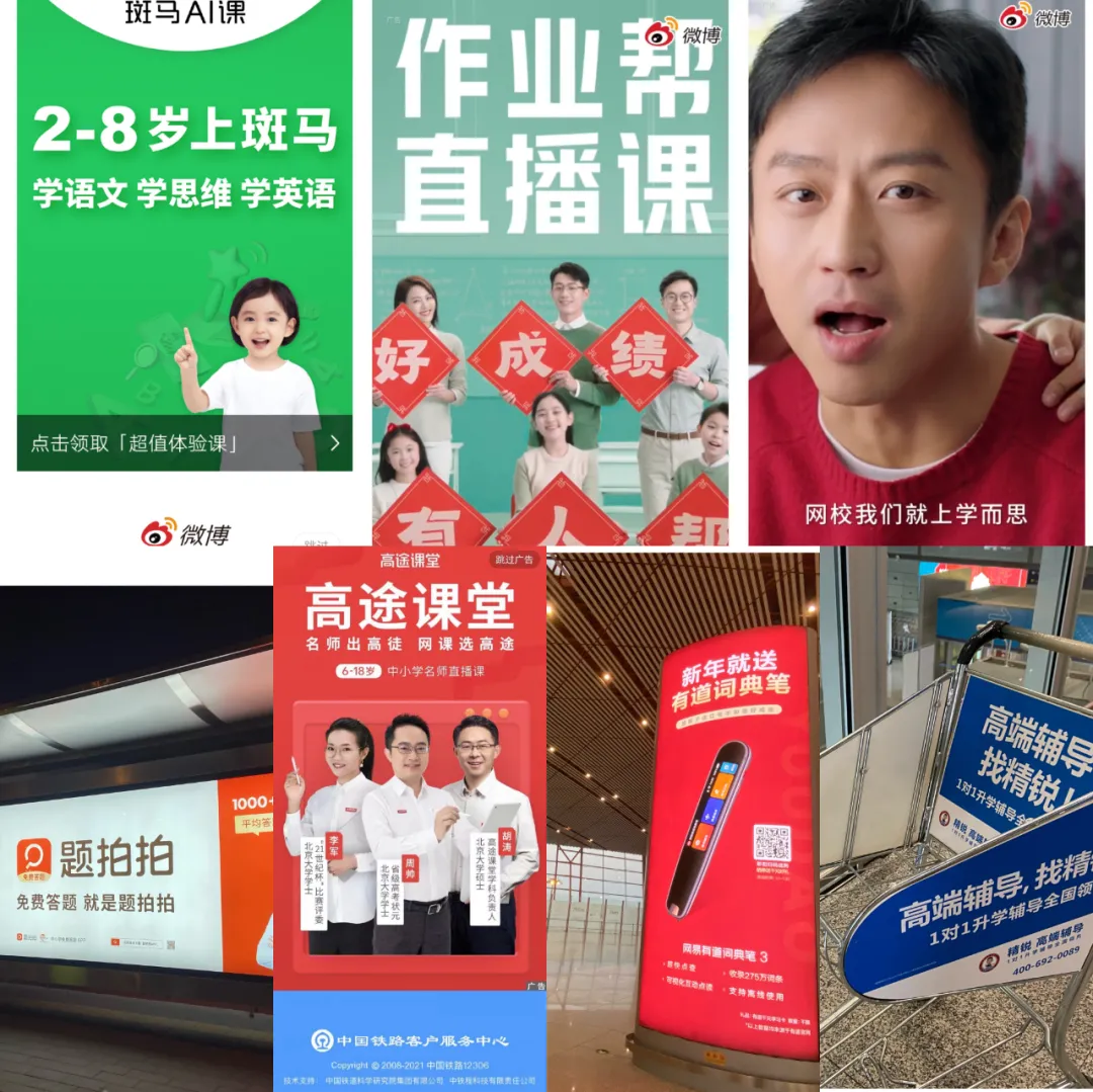 在線教育開年營銷戰：流量PK產品