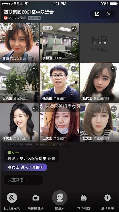 2021，900萬畢業生在直播間找工作