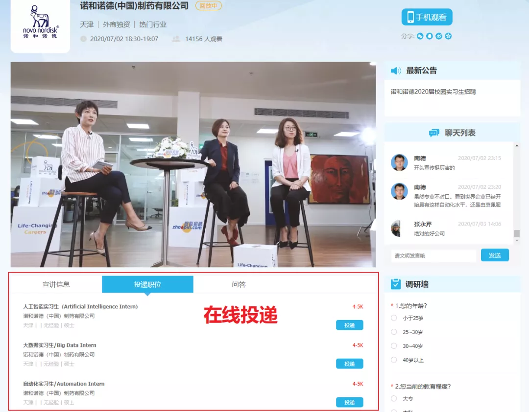 2021，900萬畢業生在直播間找工作