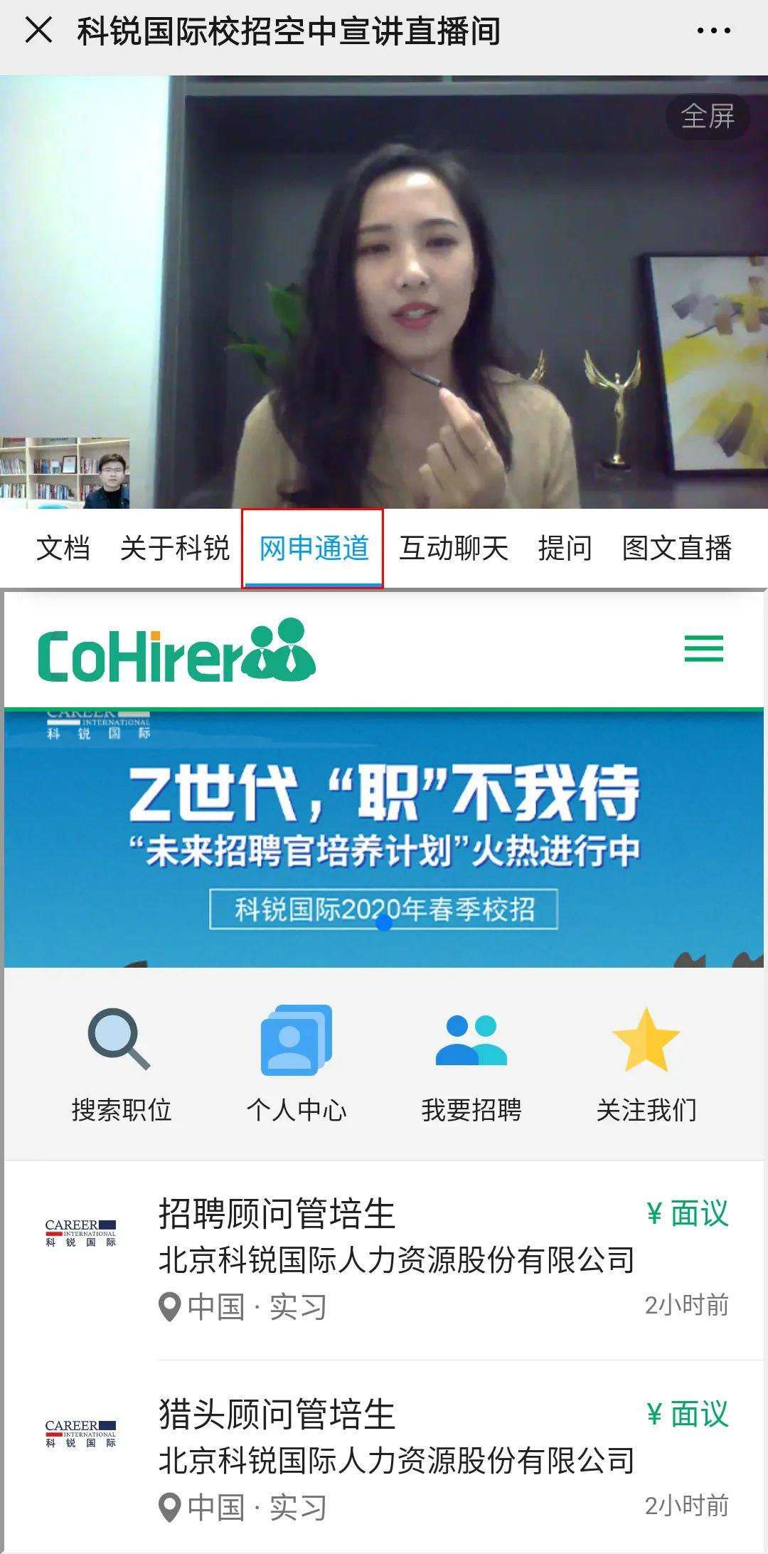 2021，900萬畢業生在直播間找工作