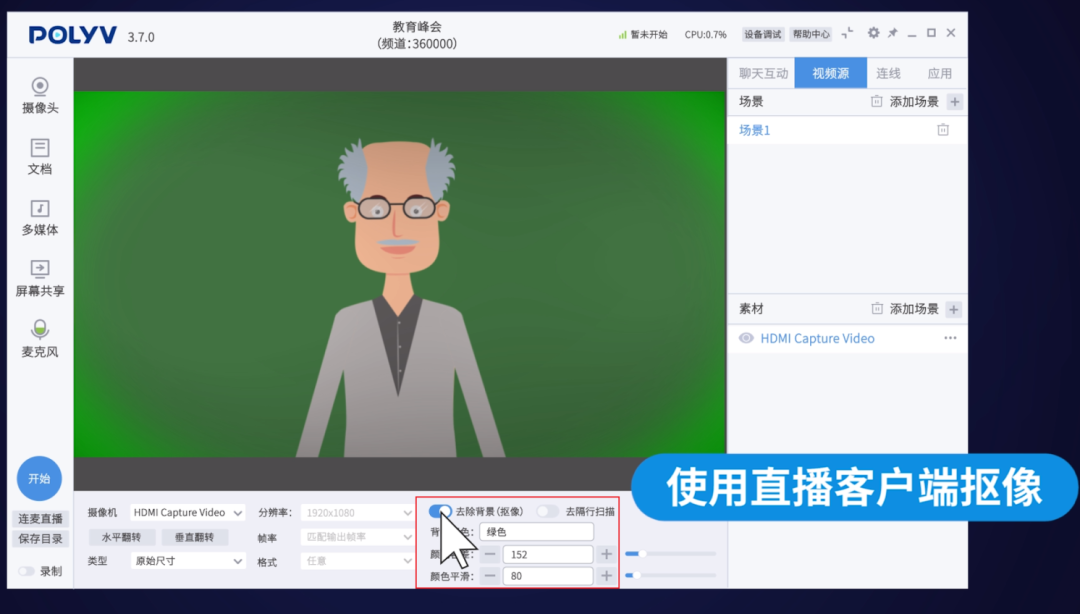 直播功能小課堂:直播特效怎么做? 直播功能小課堂:直播特效怎么做?