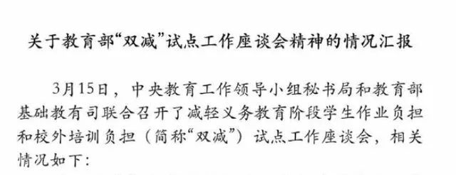 2021監(jiān)管“年度大考”到來！這5招幫助教育機(jī)構(gòu)渡過“生死劫”?