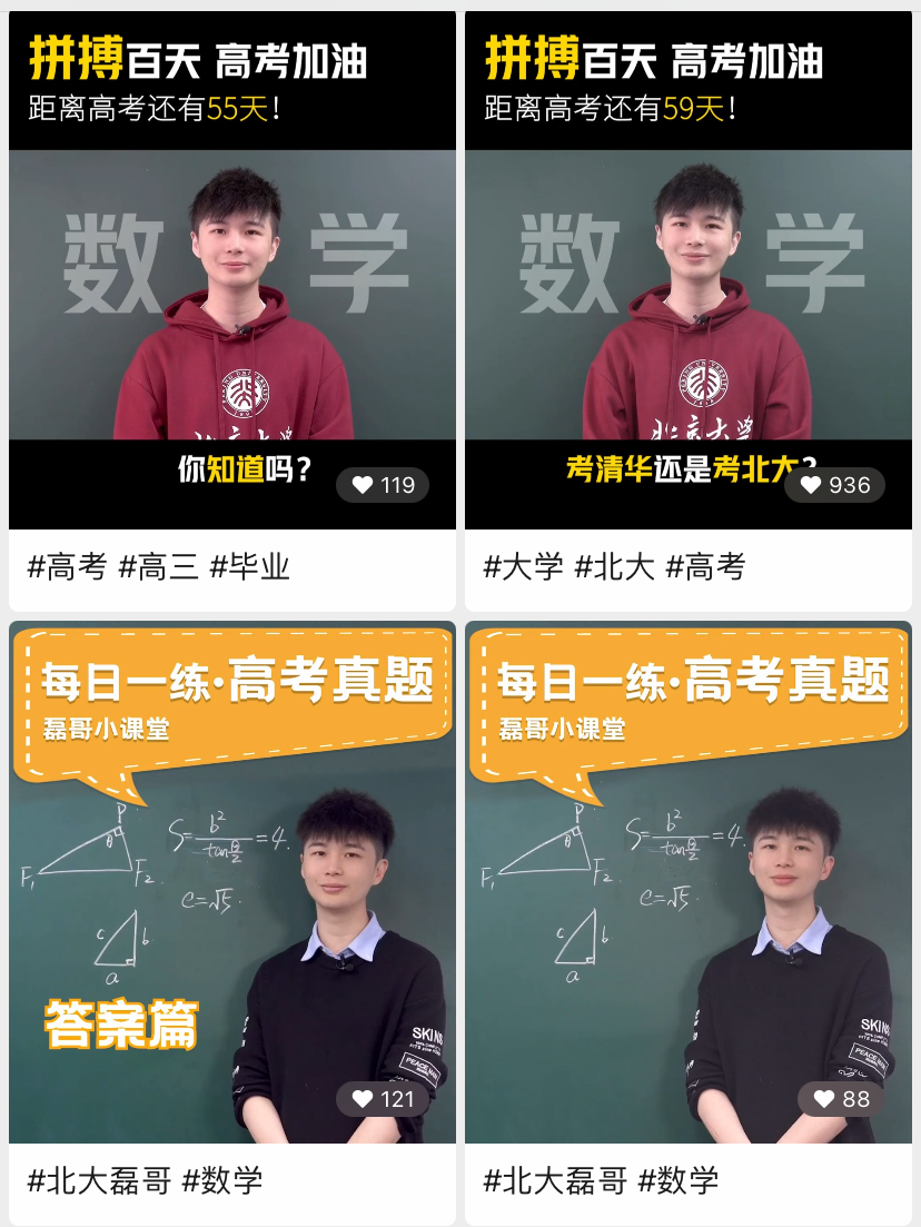 直播智庫 | 研究100+教育機構視頻號,我們拆解出5種爆款視頻漲粉打法 直播智庫 | 研究100+教育機構視頻號,我們拆解出5種爆款視頻漲粉打法