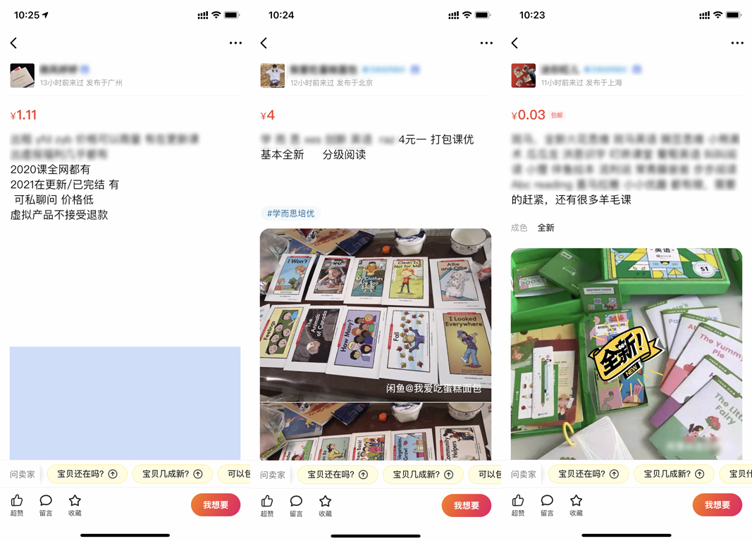 3000元的課程賣9塊9：技術如何終結盜版網課的侵權困局？