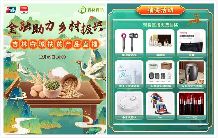 直播打響扶貧攻堅戰,銀行開啟金融助農新模式 直播打響扶貧攻堅戰,銀行開啟金融助農新模式