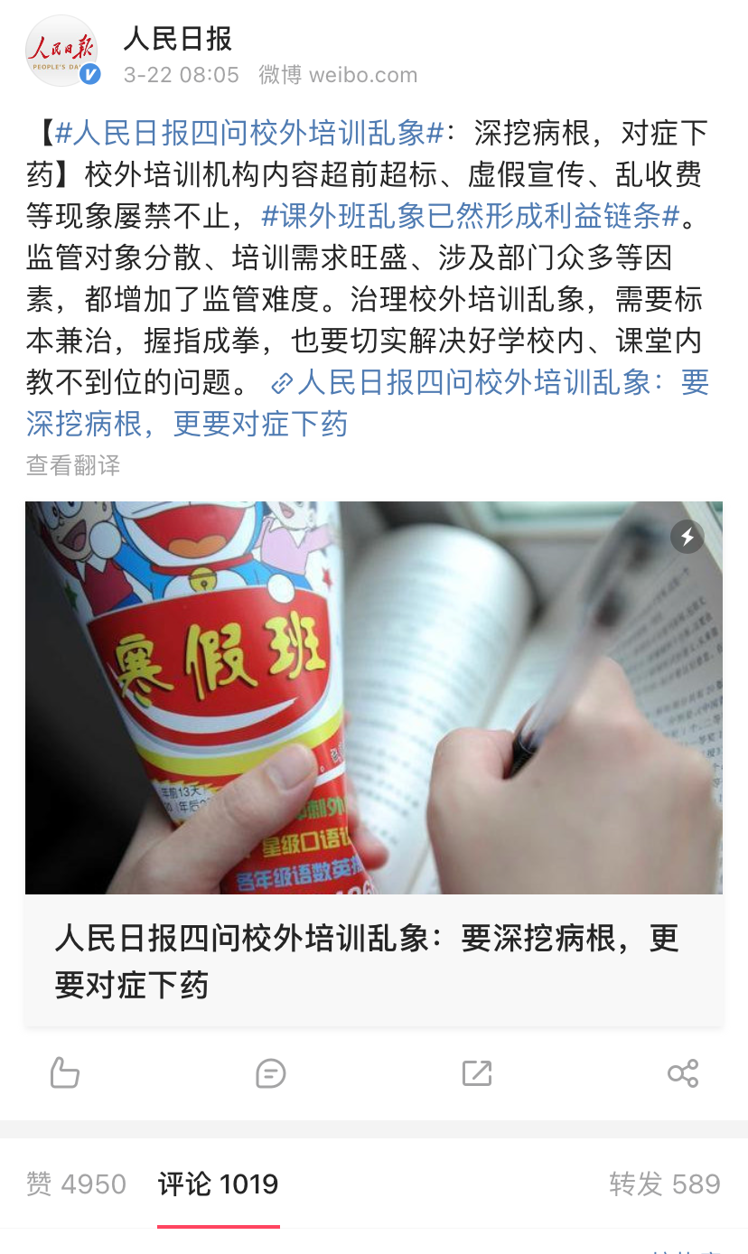 2021監(jiān)管“年度大考”到來！這5招幫助教育機(jī)構(gòu)渡過“生死劫”?