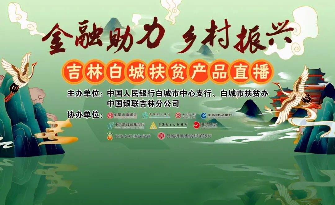 直播打響扶貧攻堅戰,銀行開啟金融助農新模式 直播打響扶貧攻堅戰,銀行開啟金融助農新模式
