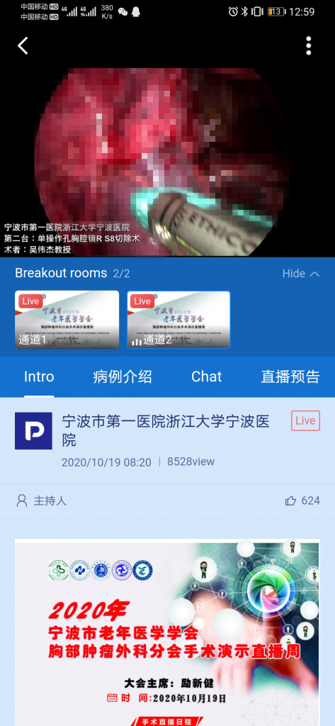 直播精選丨保利威醫(yī)療行業(yè)專場(chǎng)