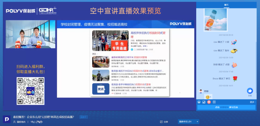 直播智庫丨搞懂金牌講師這9招，不再做無效培訓(xùn)！