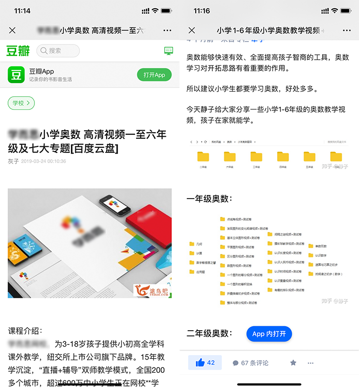 3000元的課程賣9塊9：技術如何終結盜版網課的侵權困局？