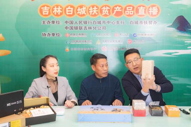 直播打響扶貧攻堅戰,銀行開啟金融助農新模式 直播打響扶貧攻堅戰,銀行開啟金融助農新模式