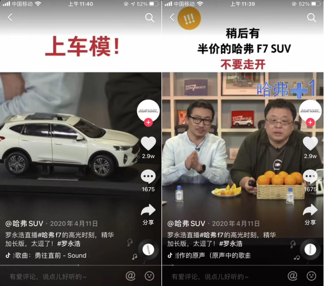 直播智庫丨科企造車熱，“直播賣車”才是破局關鍵？