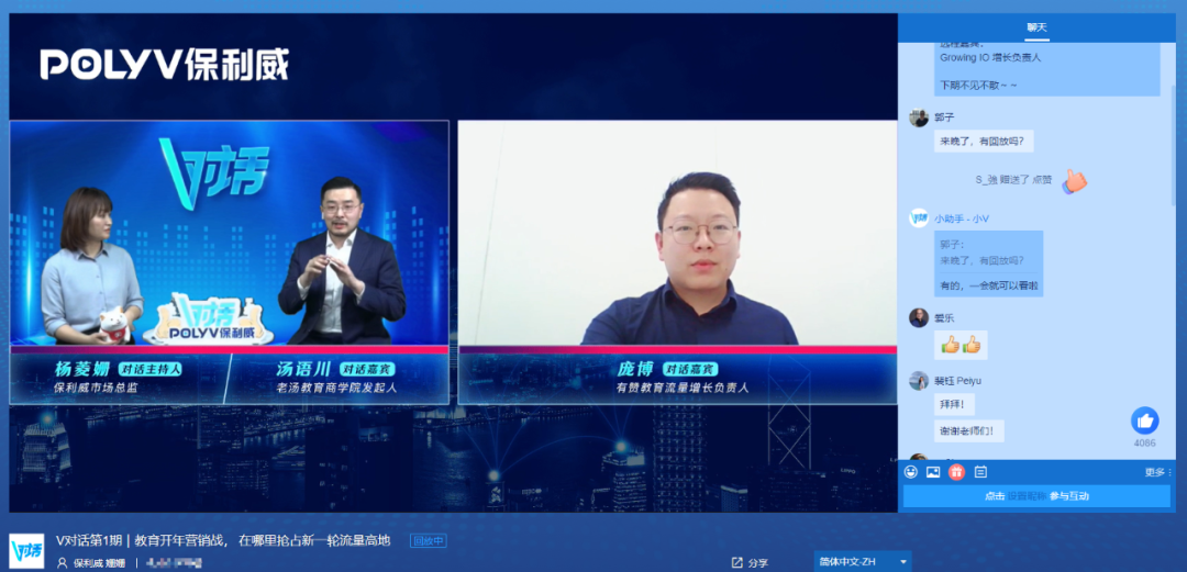 直播實戰丨直播連線總是很尷尬？3步帶你打造一場廣電級的連線直播！