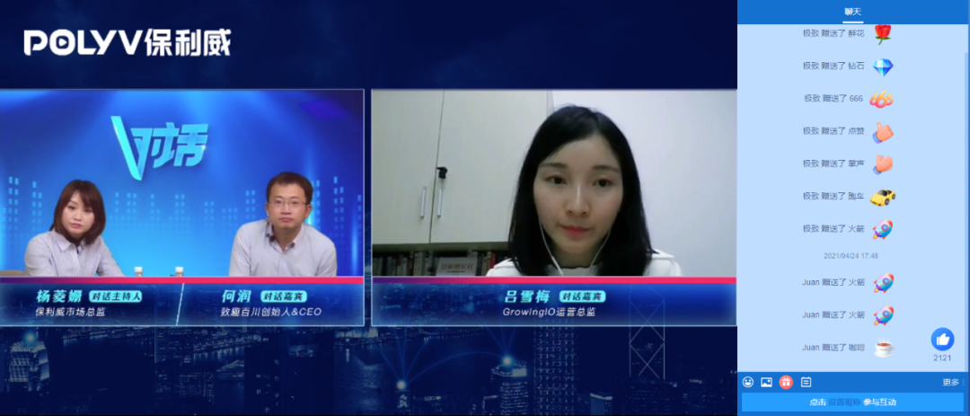 直播實戰丨直播連線總是很尷尬？3步帶你打造一場廣電級的連線直播！