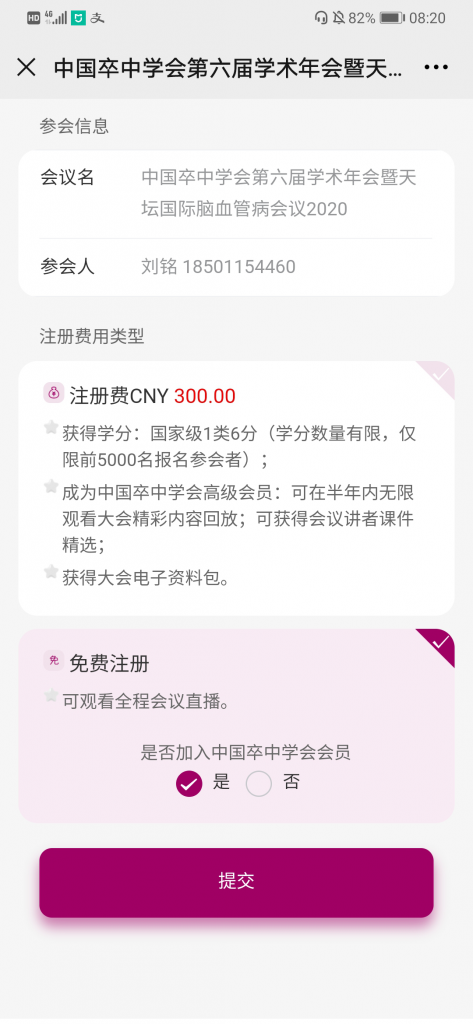 直播精選丨保利威醫(yī)療行業(yè)專場(chǎng)