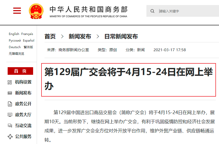 “中國第一展”即將上云:5大玩法備戰直播,讓企業成交量翻倍 “中國第一展”即將上云:5大玩法備戰直播,讓企業成交量翻倍