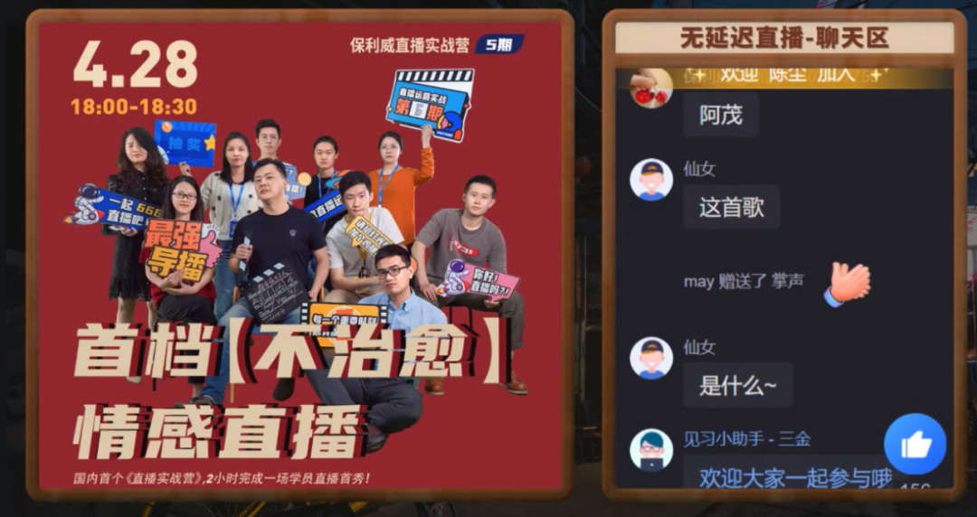 直播實(shí)戰(zhàn) | 2小時打造一場復(fù)古電臺直播？你上你也行！