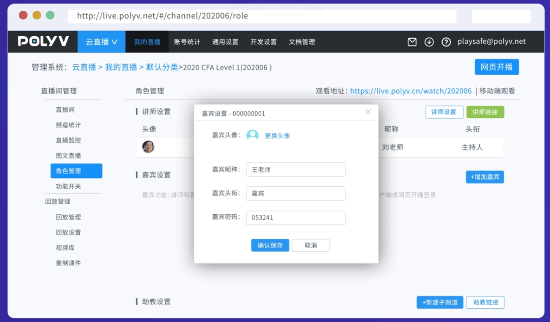直播實戰丨直播連線總是很尷尬？3步帶你打造一場廣電級的連線直播！