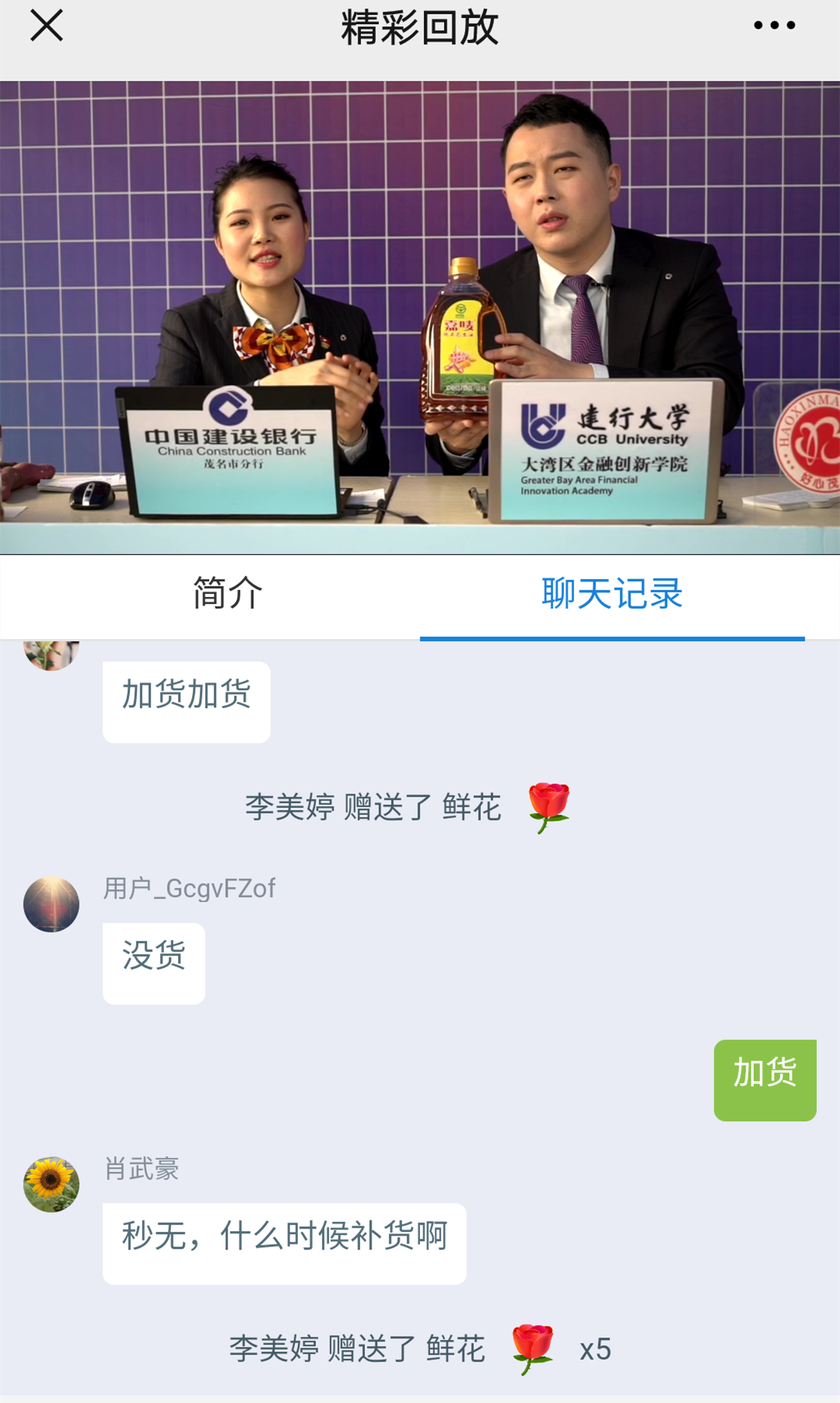 直播打響扶貧攻堅戰,銀行開啟金融助農新模式 直播打響扶貧攻堅戰,銀行開啟金融助農新模式
