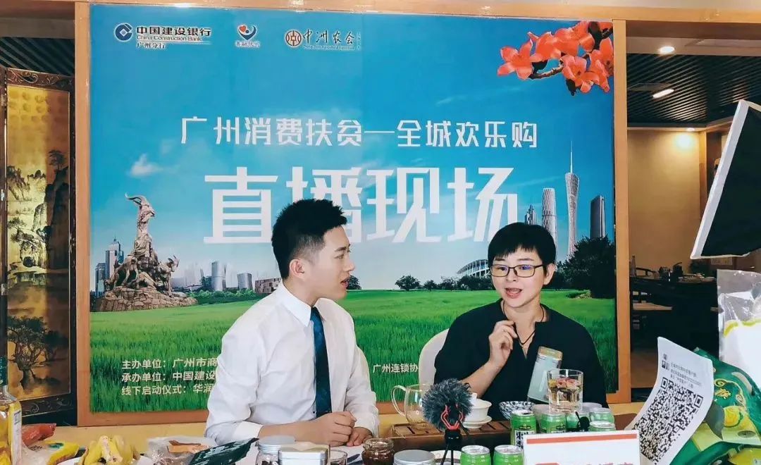 直播打響扶貧攻堅戰,銀行開啟金融助農新模式 直播打響扶貧攻堅戰,銀行開啟金融助農新模式